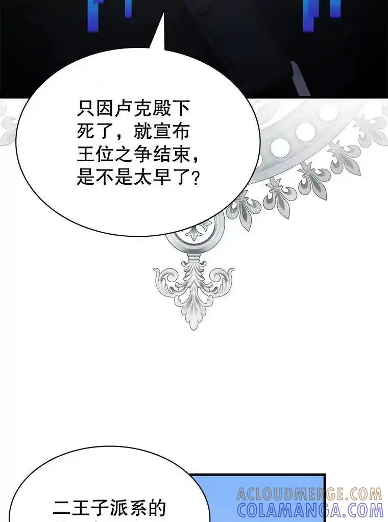 《游戏奇缘》62.游戏奇缘 第45页