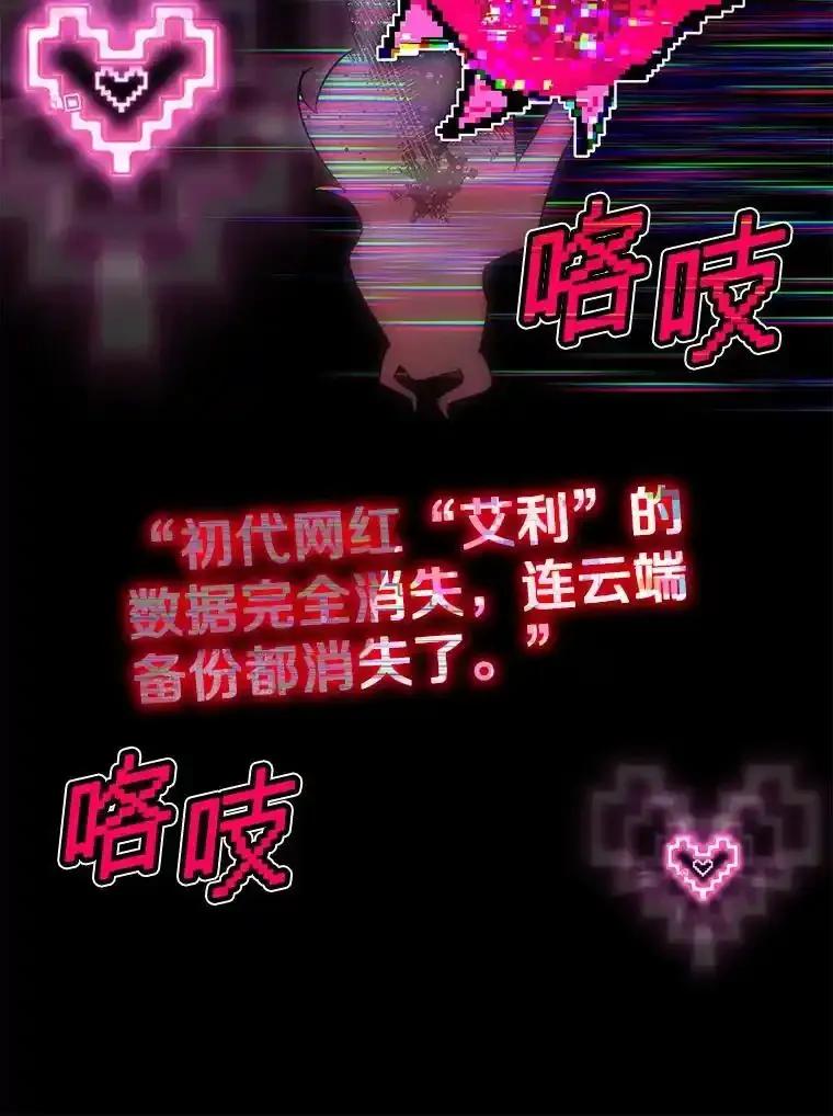 《游戏奇缘》62.游戏奇缘 第106页
