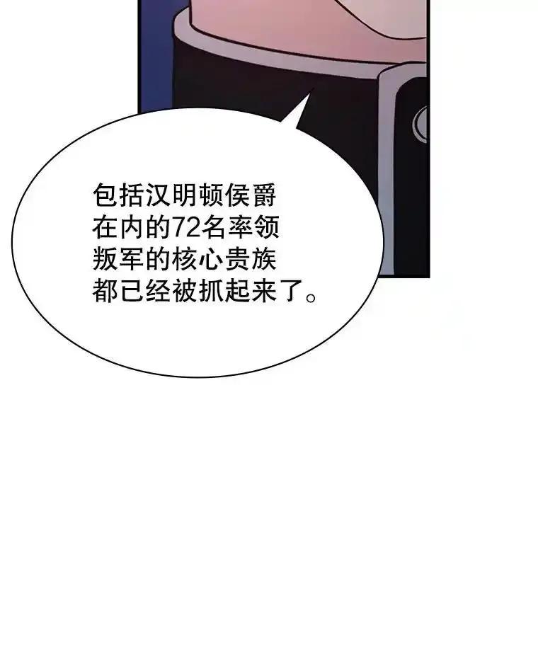《游戏奇缘》62.游戏奇缘 第50页