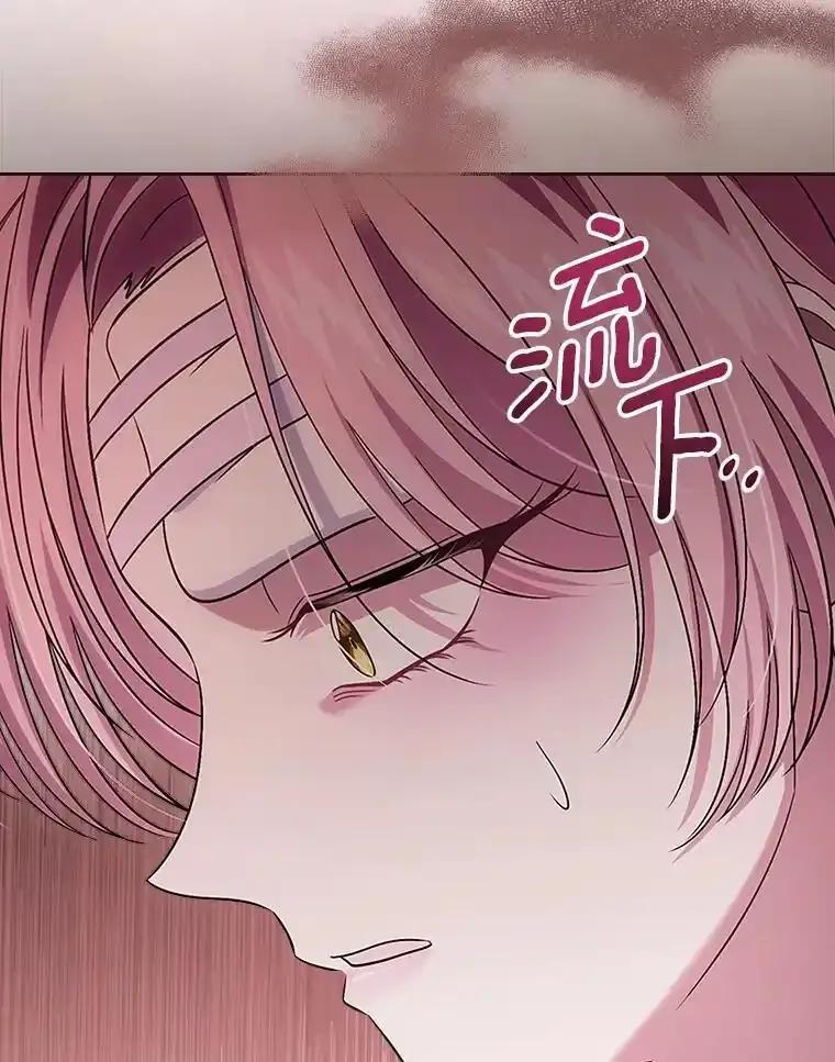 《抢走女主的初恋》62.怒气爆发 第131页