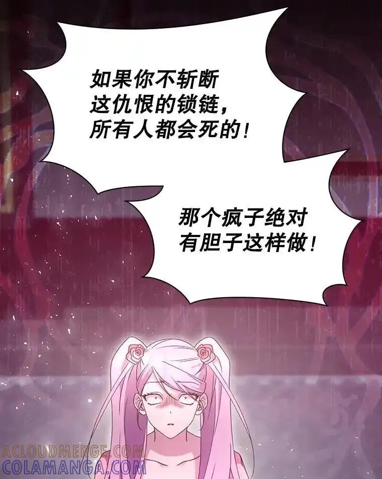 《游戏奇缘》62.游戏奇缘 第81页