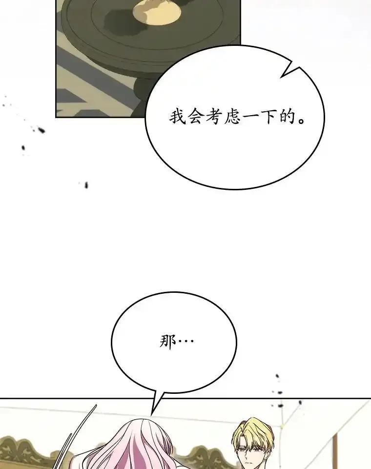 《抢走女主的初恋》62.怒气爆发 第20页