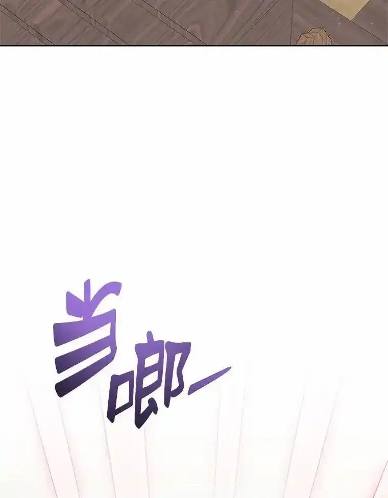 《抢走女主的初恋》62.怒气爆发 第142页