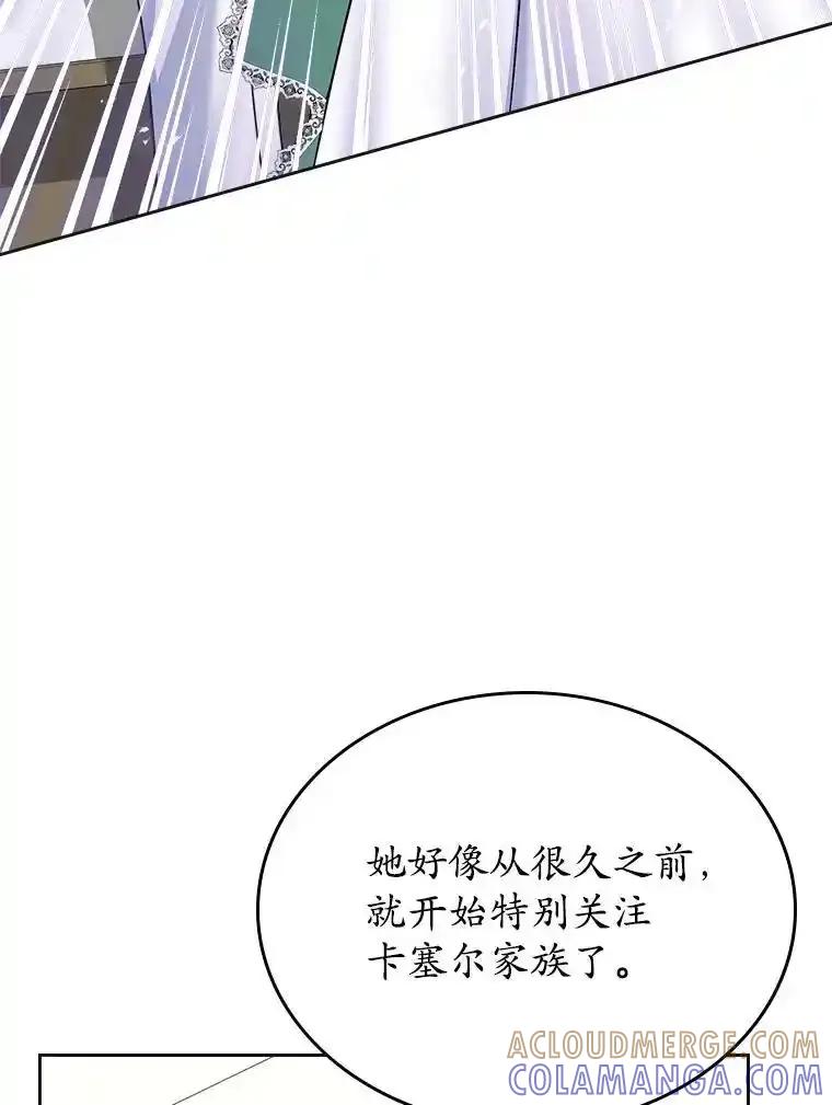 《抢走女主的初恋》62.怒气爆发 第9页