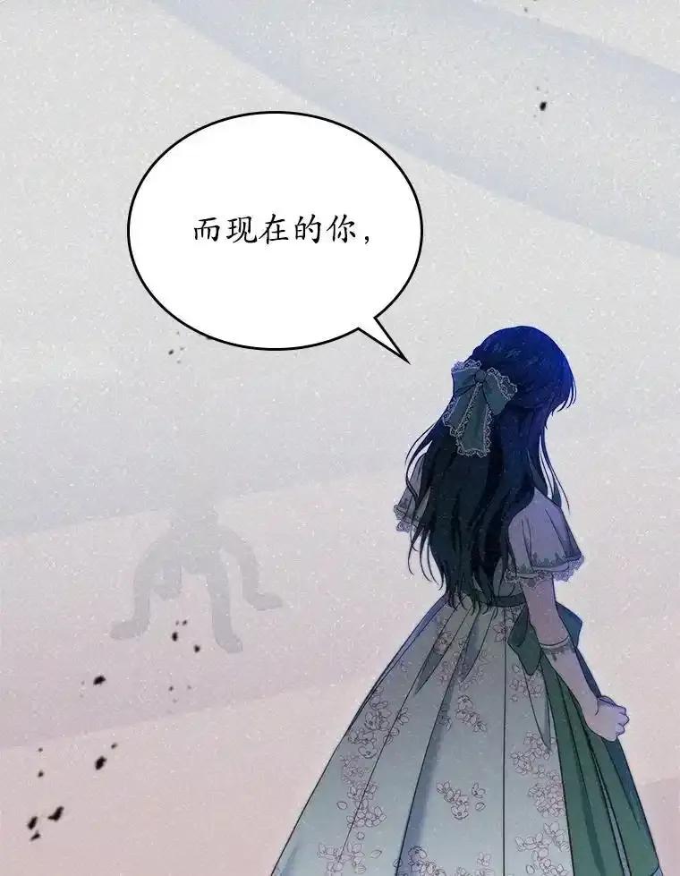 《抢走女主的初恋》62.怒气爆发 第127页