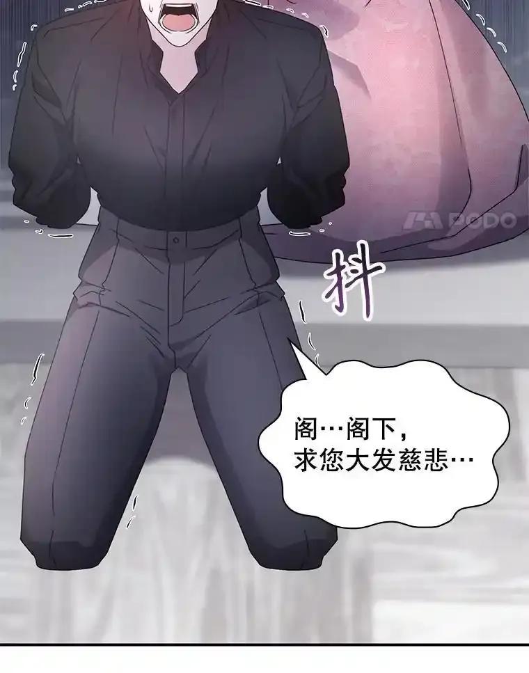 《游戏奇缘》63.女神之路 第4页