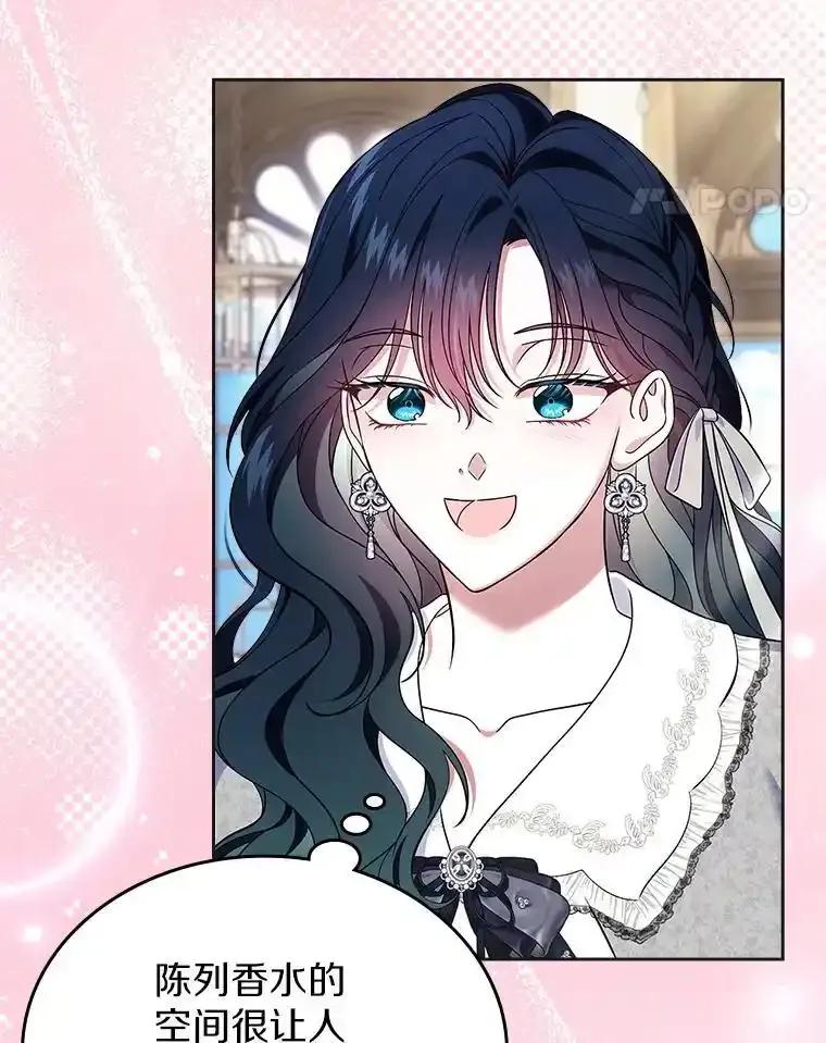 《抢走女主的初恋》63.准备完毕 第14页