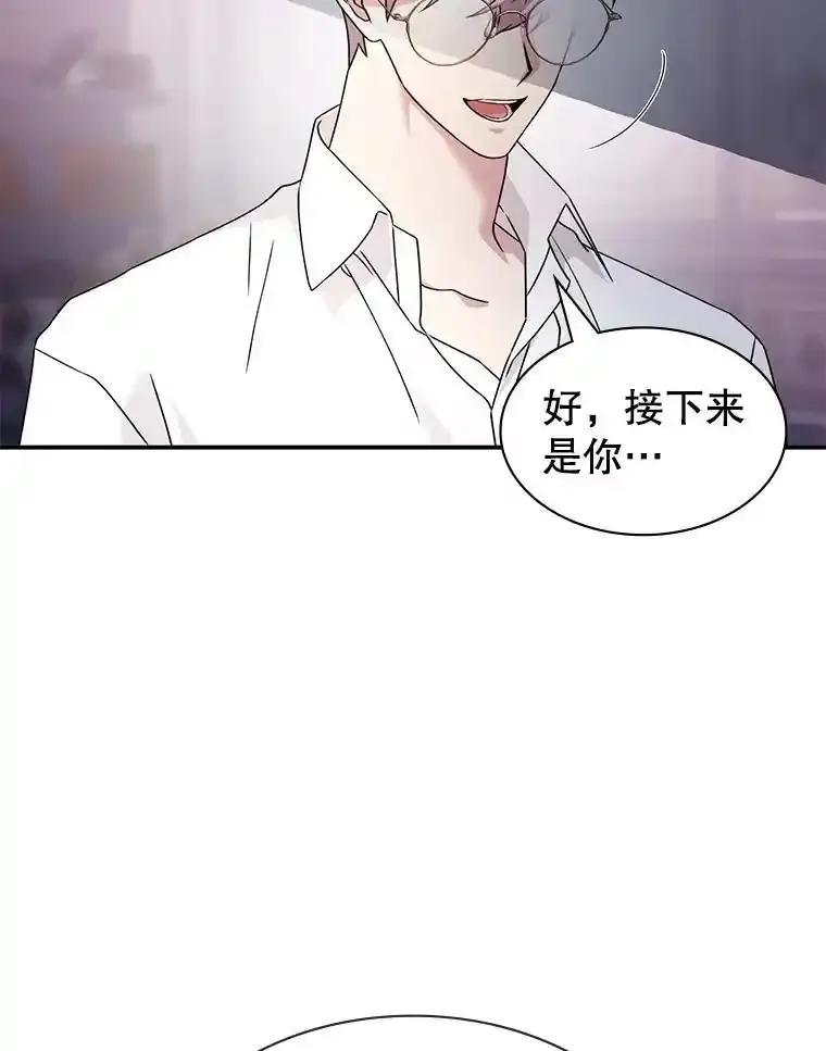 《游戏奇缘》63.女神之路 第8页