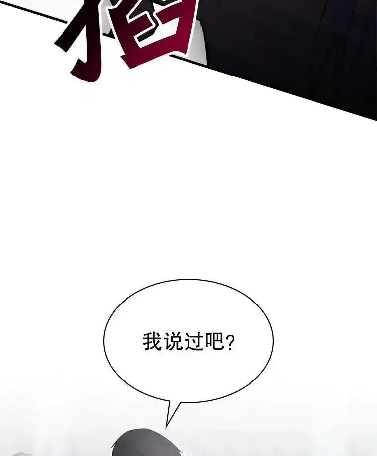 《游戏奇缘》63.女神之路 第36页