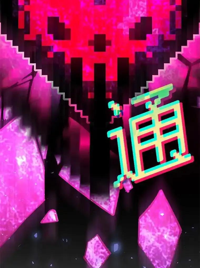 《游戏奇缘》63.女神之路 第47页