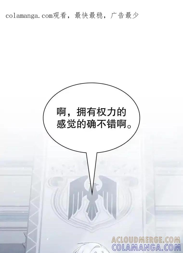《游戏奇缘》63.女神之路 第1页