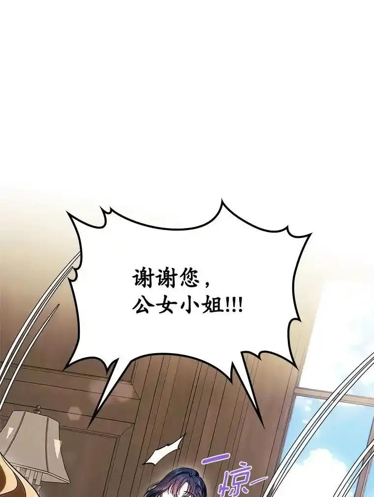 《抢走女主的初恋》63.准备完毕 第23页
