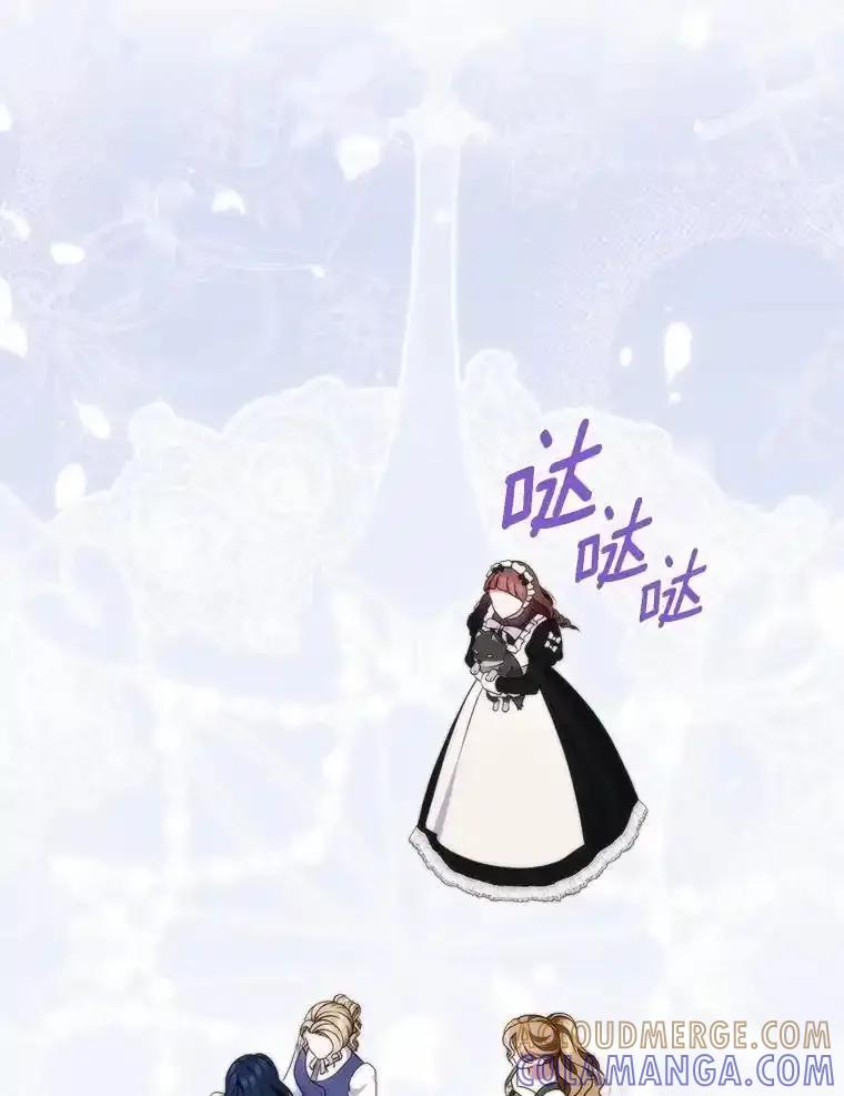 《抢走女主的初恋》63.准备完毕 第41页