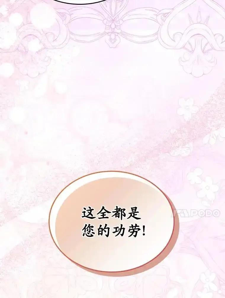 《抢走女主的初恋》63.准备完毕 第30页