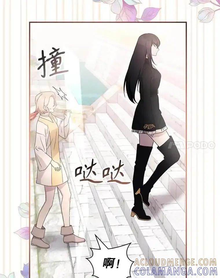 《游戏奇缘》63.女神之路 第101页