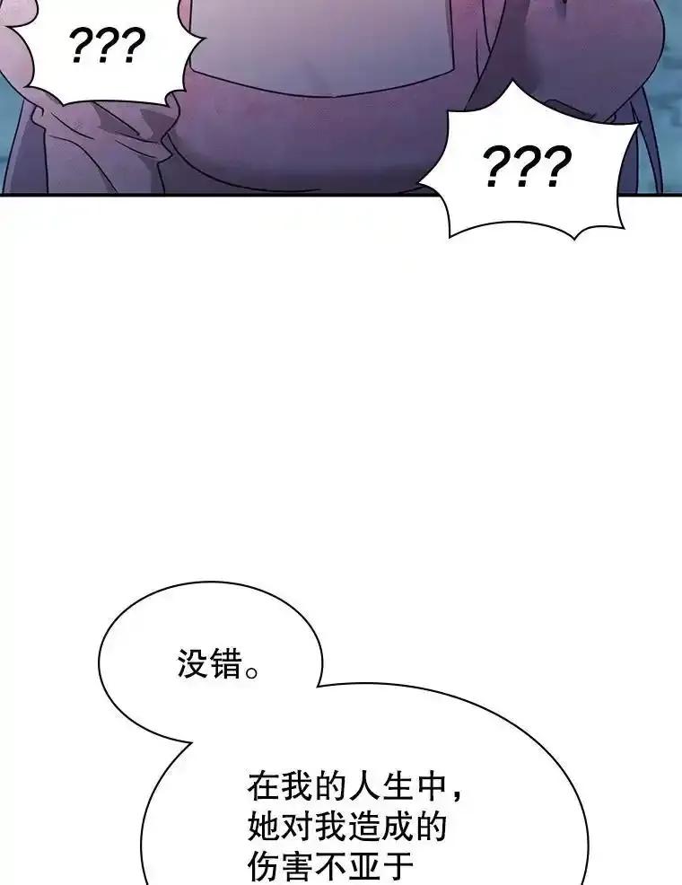 《游戏奇缘》63.女神之路 第27页