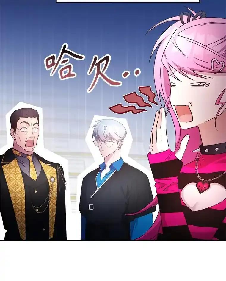 《游戏奇缘》63.女神之路 第79页
