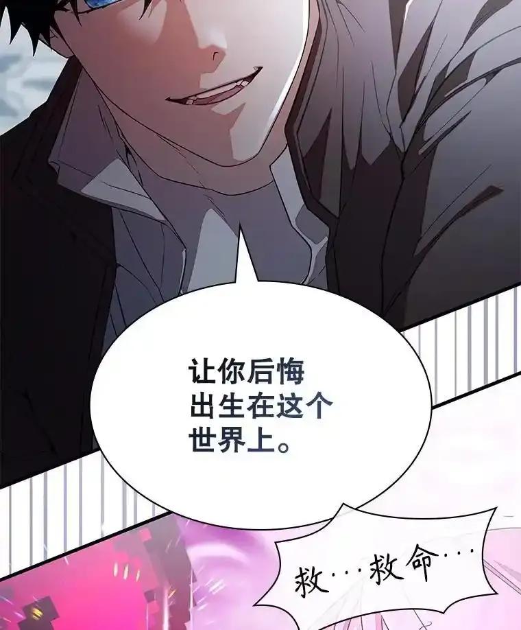 《游戏奇缘》63.女神之路 第39页