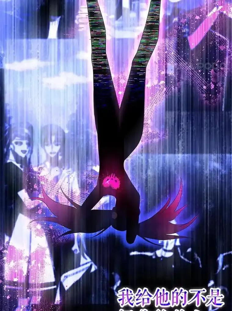 《游戏奇缘》63.女神之路 第42页