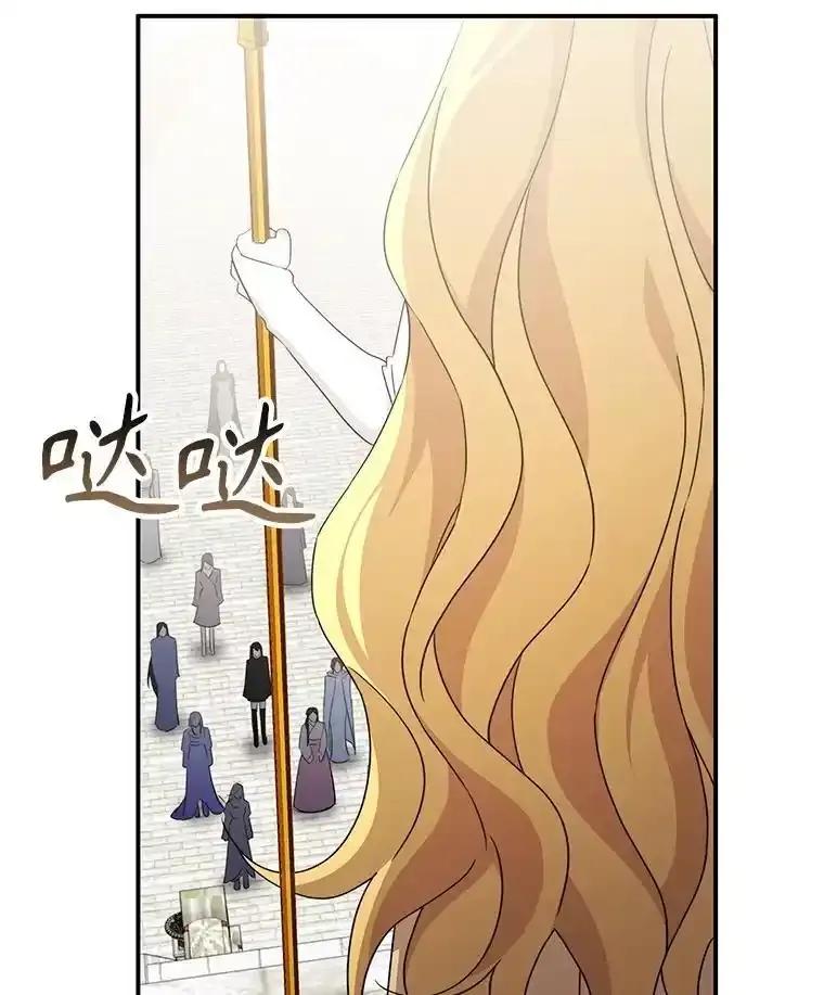 《游戏奇缘》63.女神之路 第90页