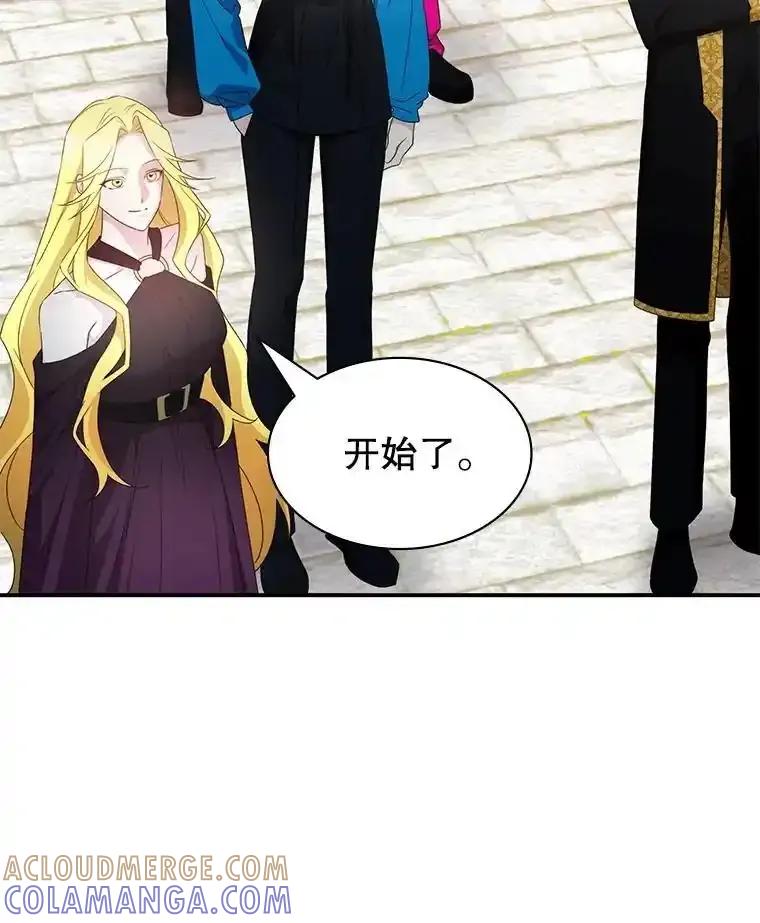 《游戏奇缘》63.女神之路 第97页