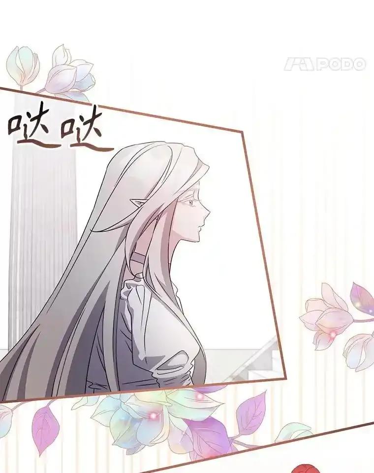 《游戏奇缘》63.女神之路 第98页