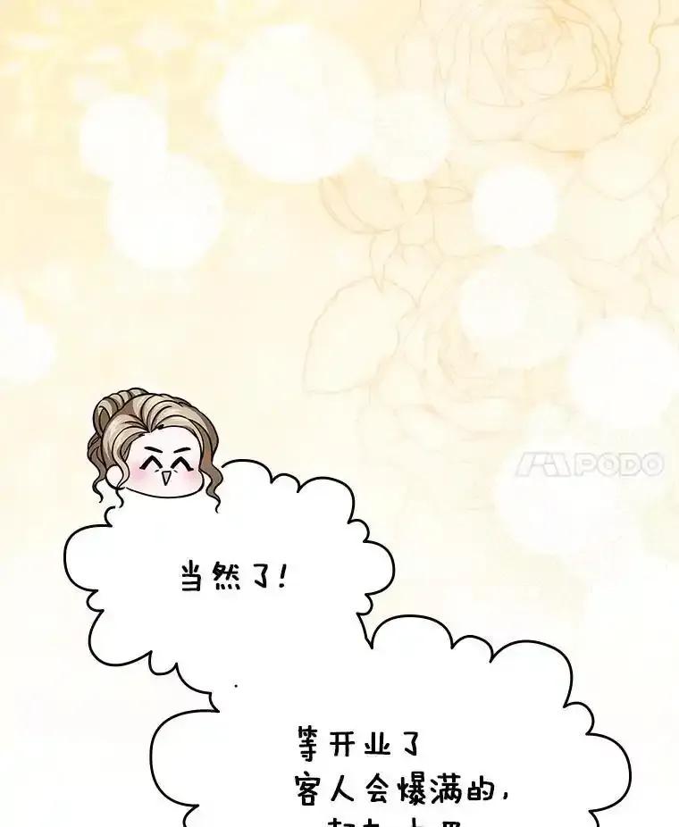 《抢走女主的初恋》63.准备完毕 第50页