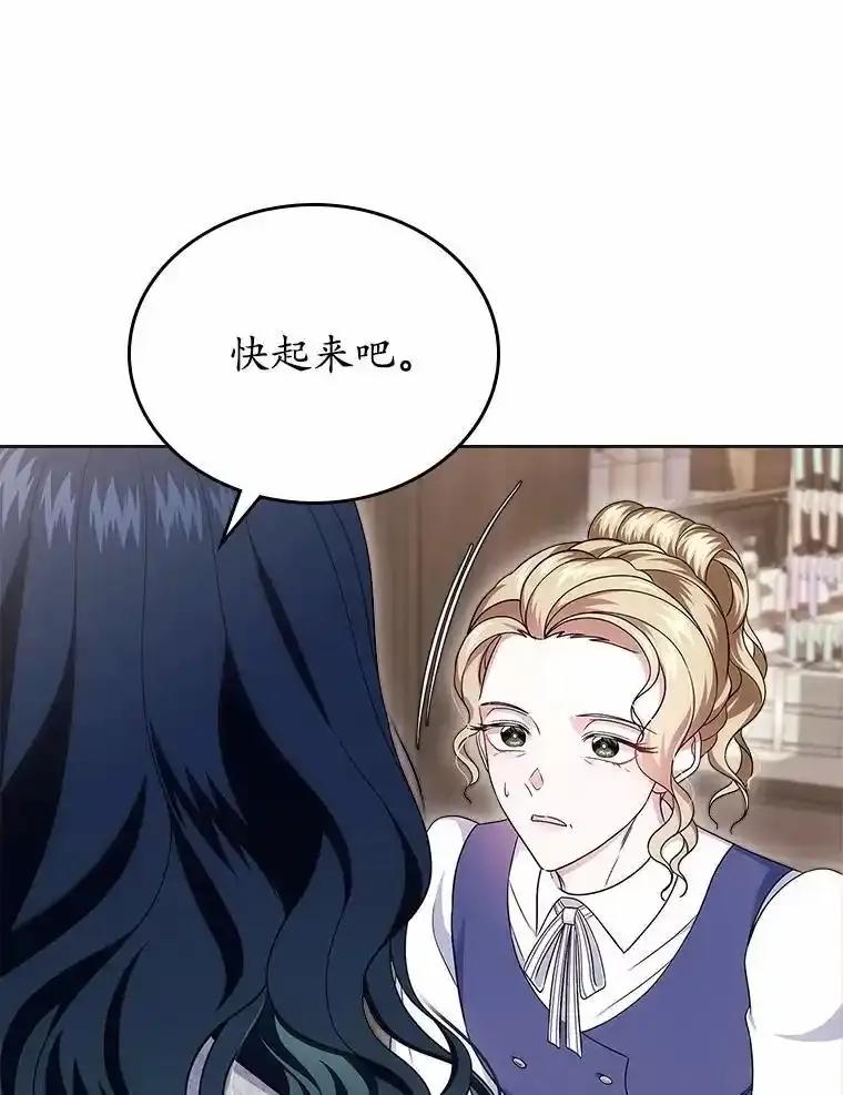 《抢走女主的初恋》63.准备完毕 第35页