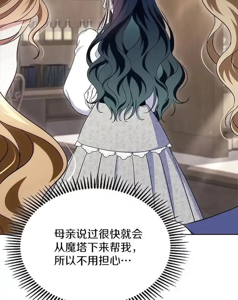 《抢走女主的初恋》63.准备完毕 第16页