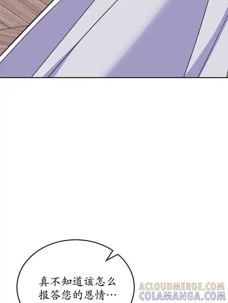 《抢走女主的初恋》63.准备完毕 第25页