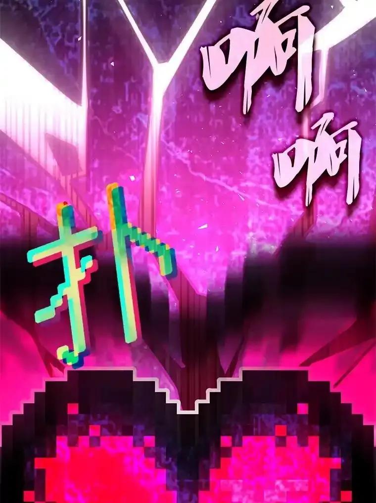《游戏奇缘》63.女神之路 第46页
