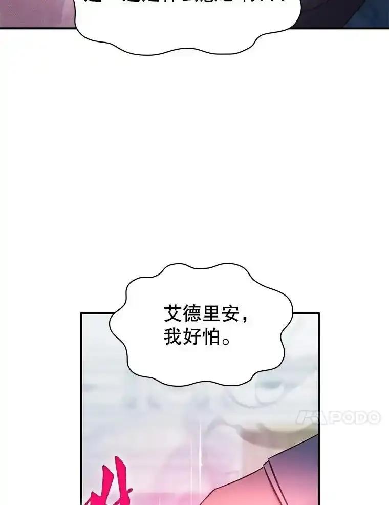《游戏奇缘》63.女神之路 第31页