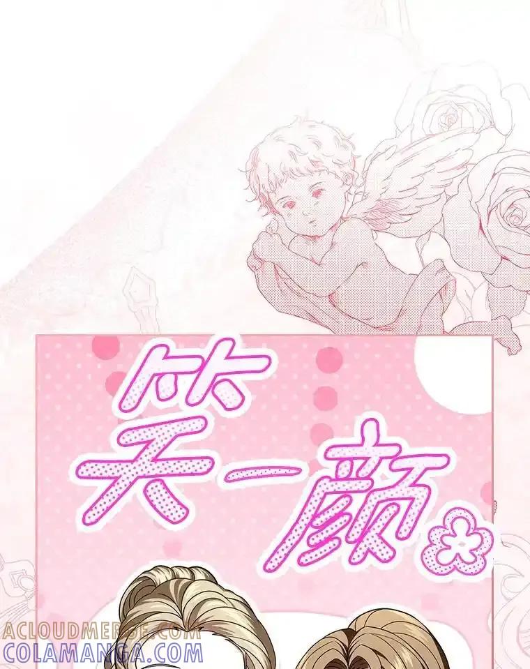 《抢走女主的初恋》63.准备完毕 第21页