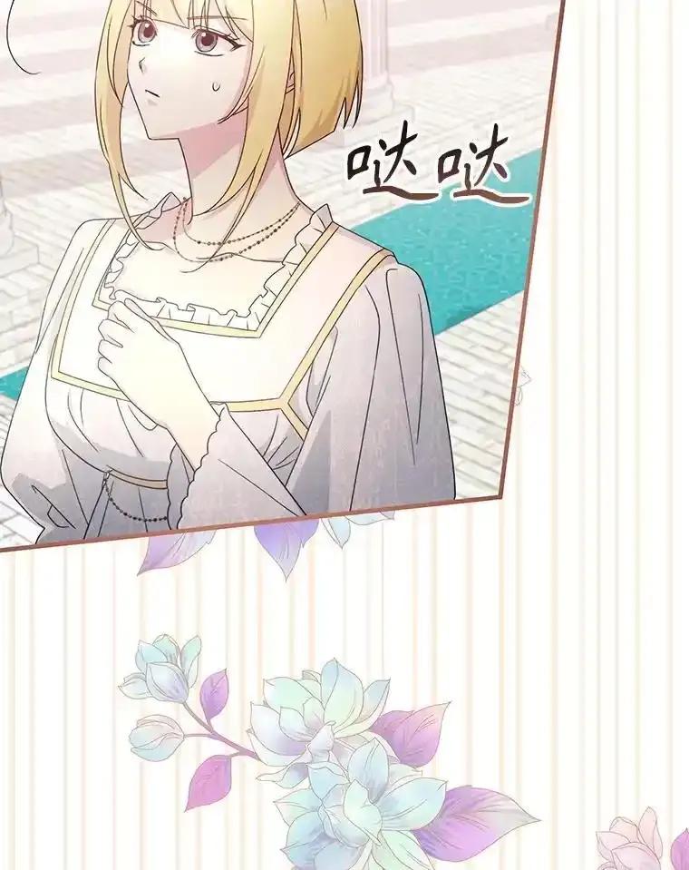 《游戏奇缘》63.女神之路 第100页