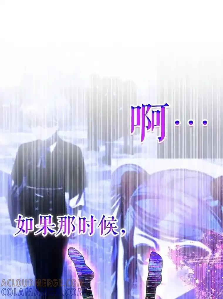 《游戏奇缘》63.女神之路 第41页