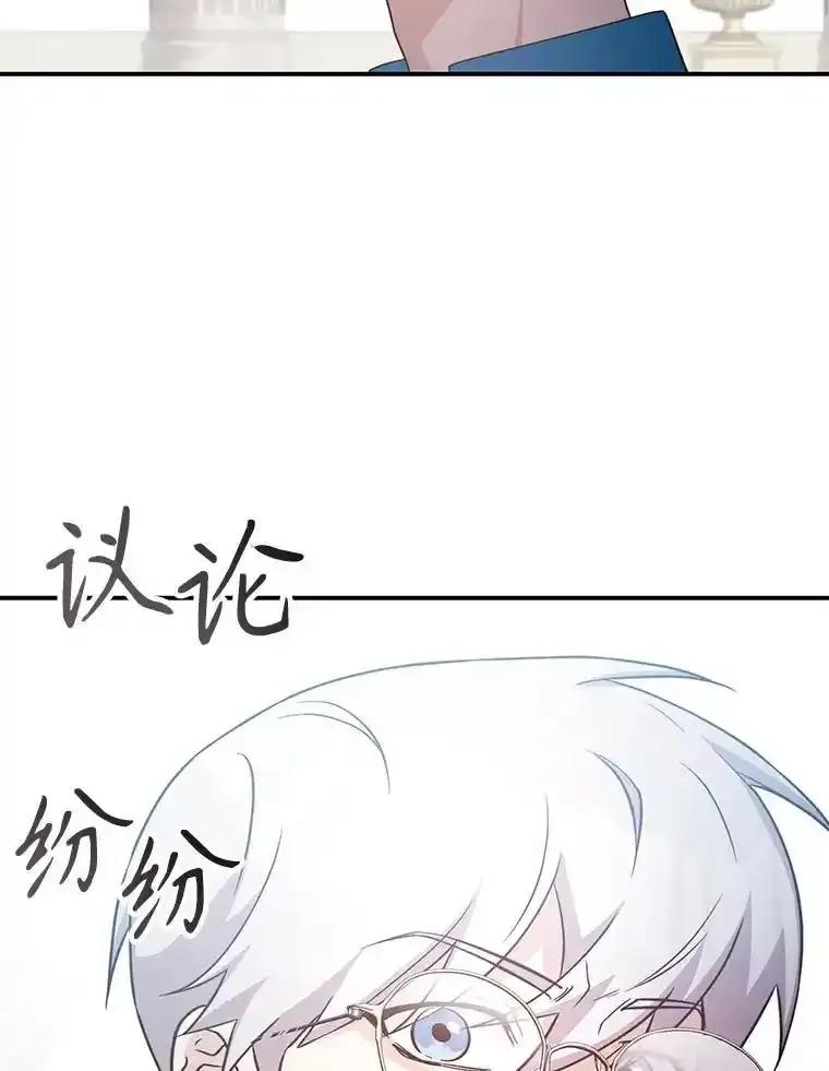 《游戏奇缘》63.女神之路 第115页