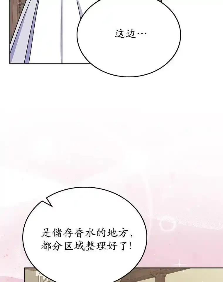 《抢走女主的初恋》63.准备完毕 第11页