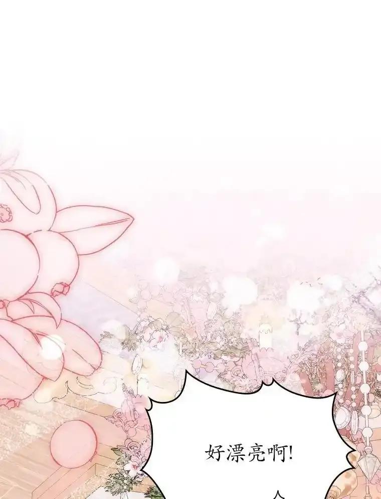 《抢走女主的初恋》63.准备完毕 第6页