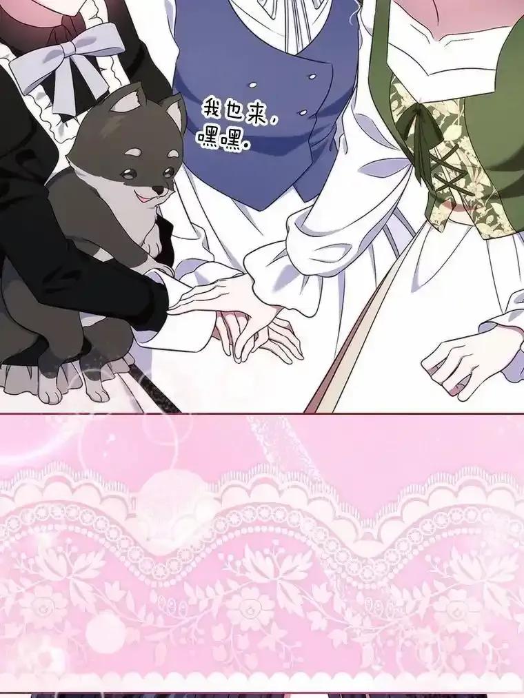 《抢走女主的初恋》63.准备完毕 第44页