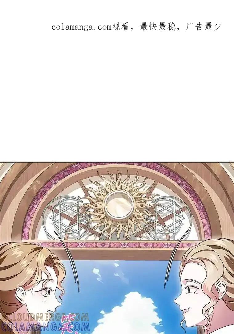 《抢走女主的初恋》63.准备完毕 第1页