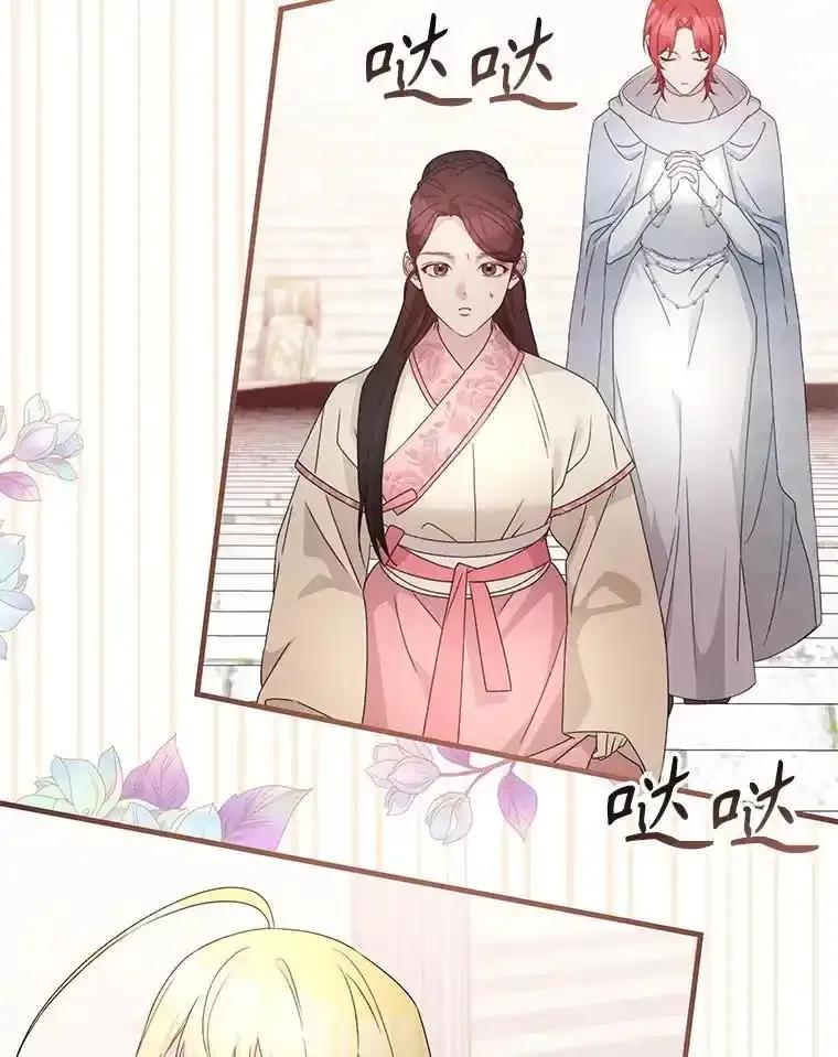 《游戏奇缘》63.女神之路 第99页
