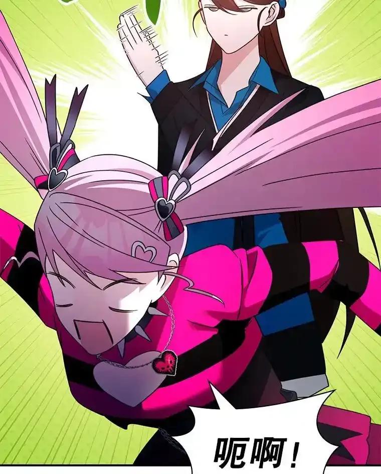 《游戏奇缘》63.女神之路 第83页