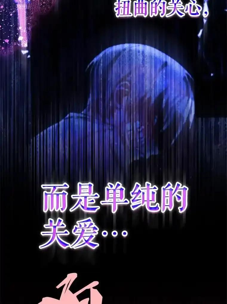 《游戏奇缘》63.女神之路 第43页