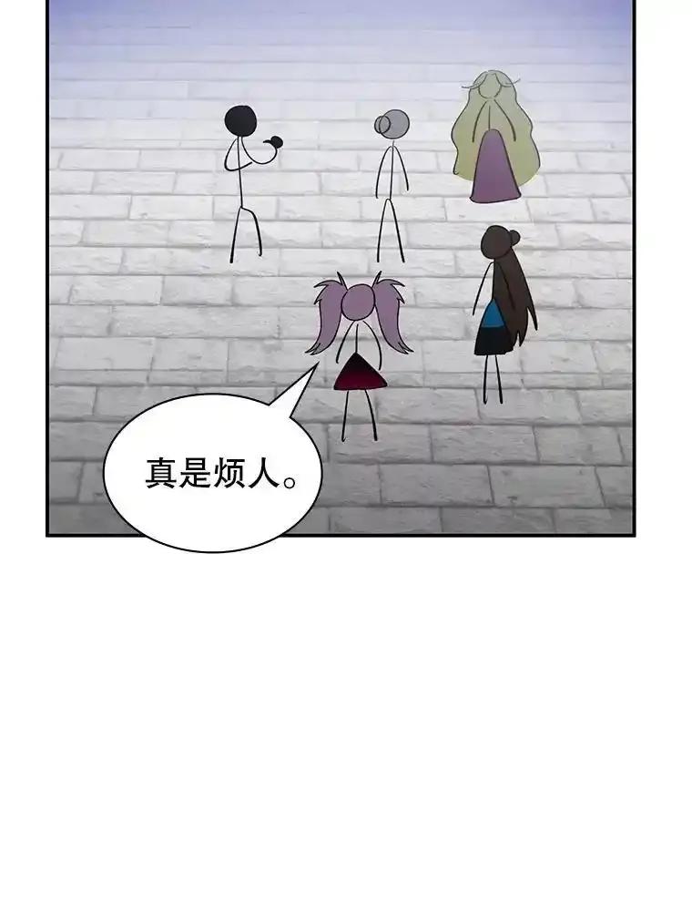 《游戏奇缘》63.女神之路 第75页