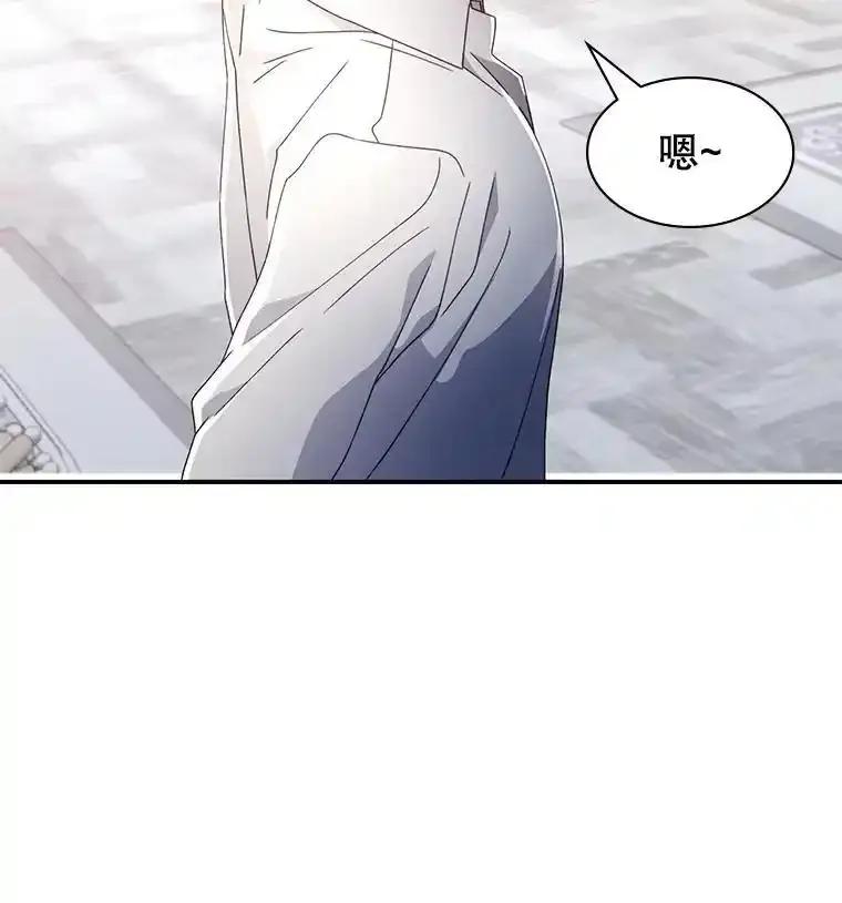 《游戏奇缘》63.女神之路 第14页