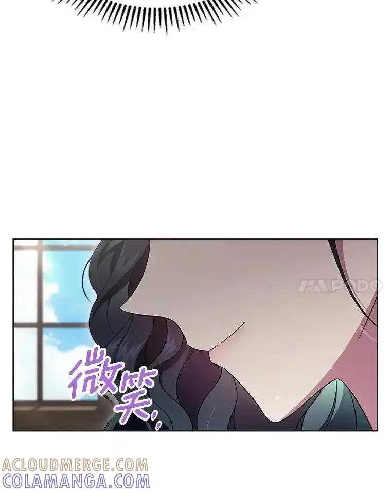 《抢走女主的初恋》63.准备完毕 第17页