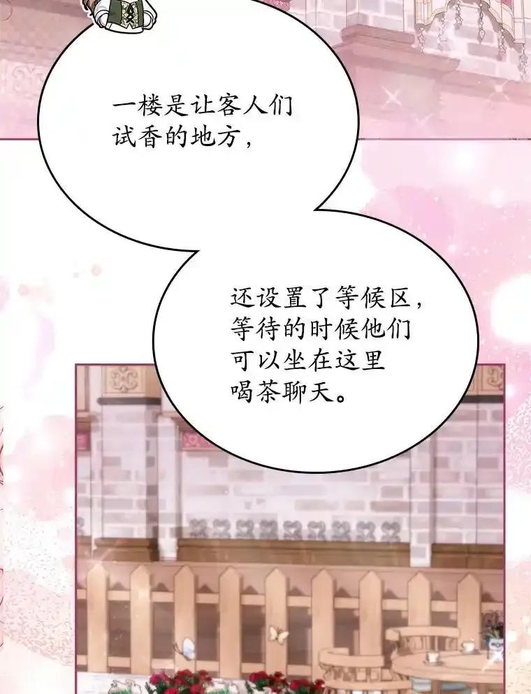 《抢走女主的初恋》63.准备完毕 第8页