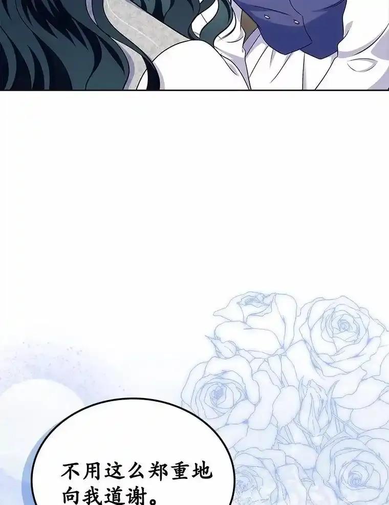 《抢走女主的初恋》63.准备完毕 第36页