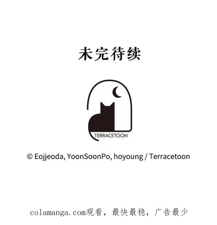 《游戏奇缘》63.女神之路 第124页