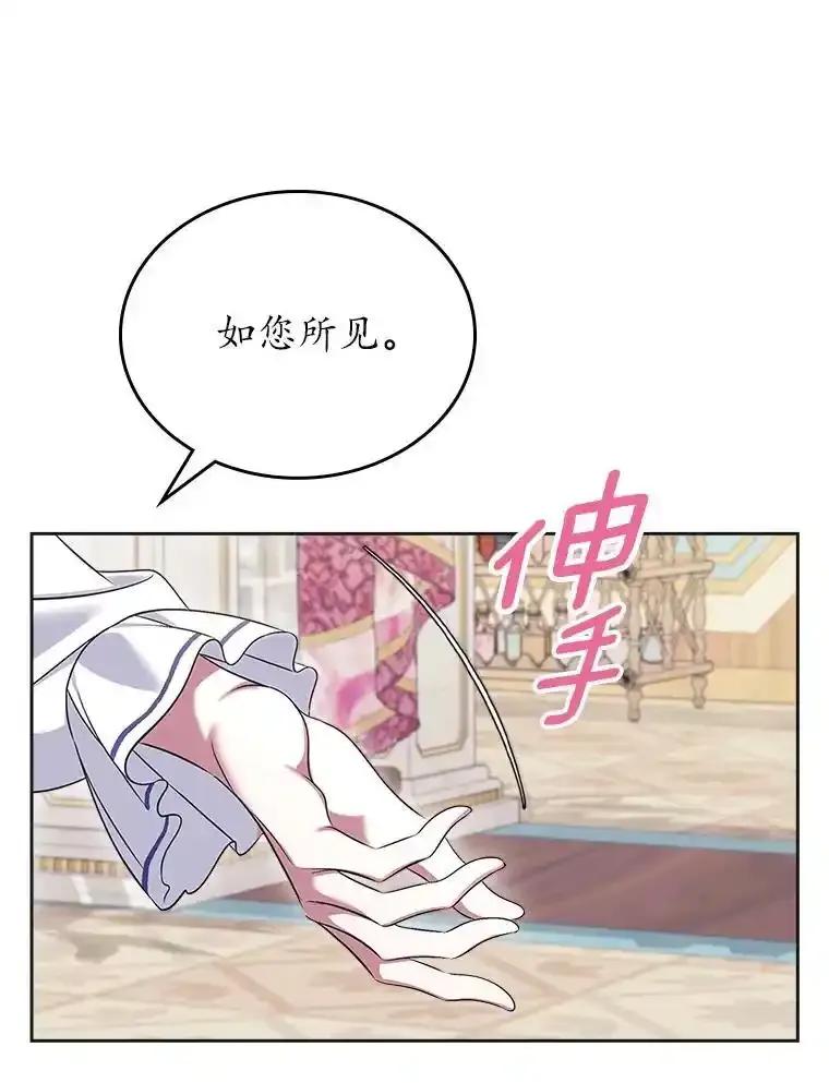《抢走女主的初恋》63.准备完毕 第3页